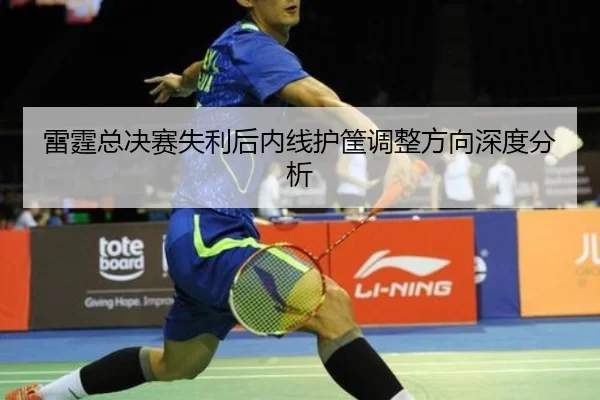 雷霆总决赛失利后内线护筐调整方向深度分析 | Bsports